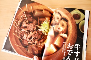 おでん本4
