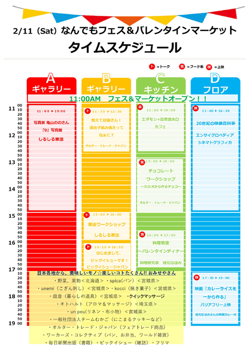 11日改訂