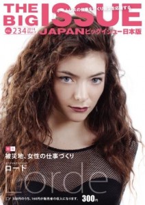 ビッグイシュ234