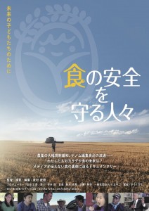 shokunoanzen