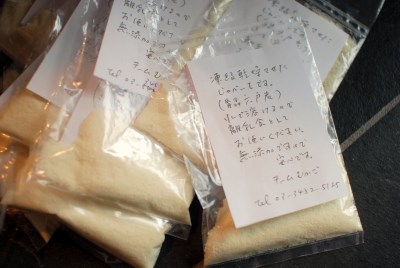 shien_mukago