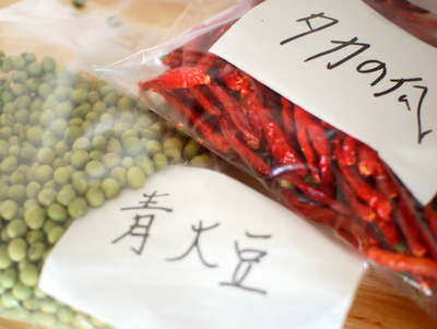 豆＋鷹の爪