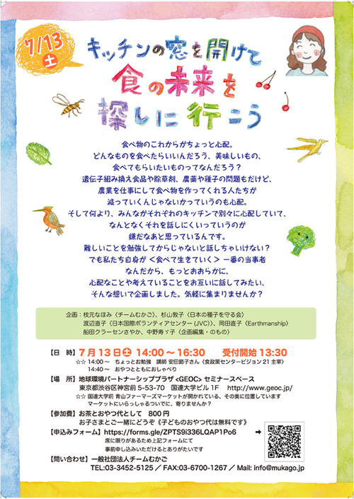 7.13 チラシ小