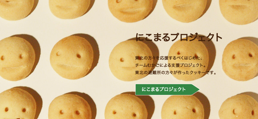 slider_nicomaru